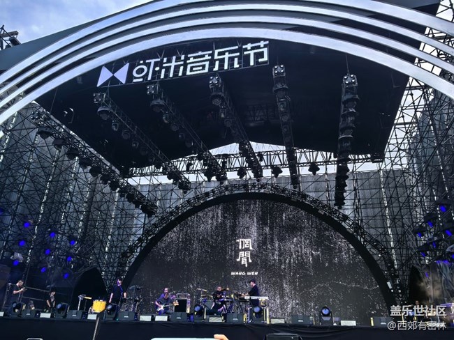 【星部落音乐节活动】带着三星手机来看惘闻啦！