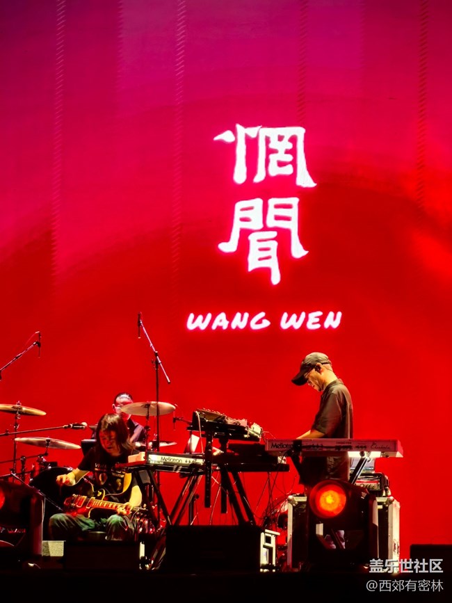 【星部落音乐节活动】带着三星手机来看惘闻啦！