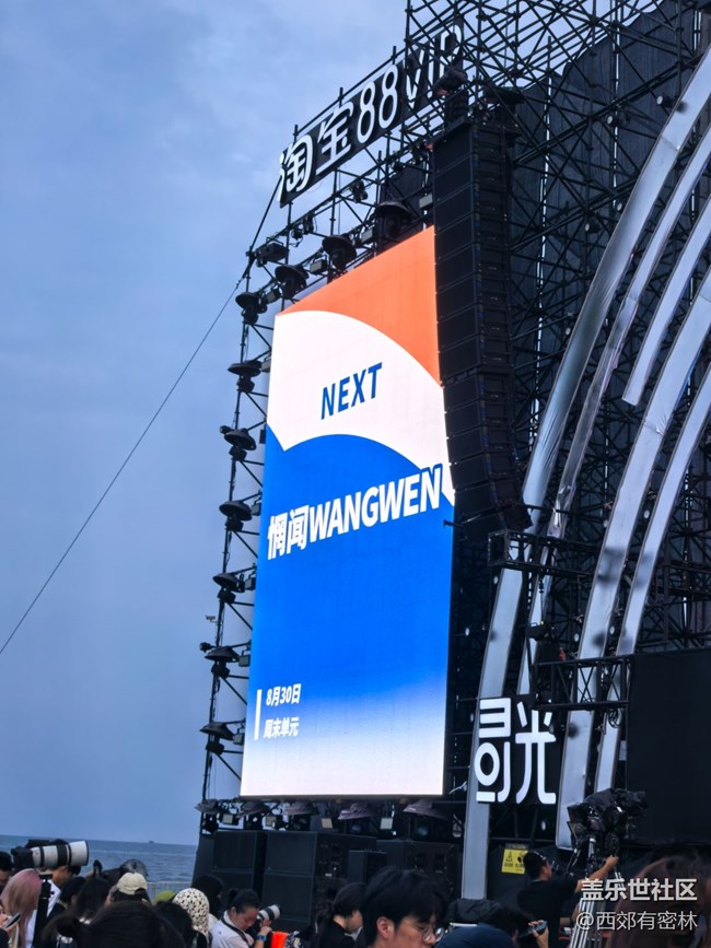 【星部落音乐节活动】带着三星手机来看惘闻啦！