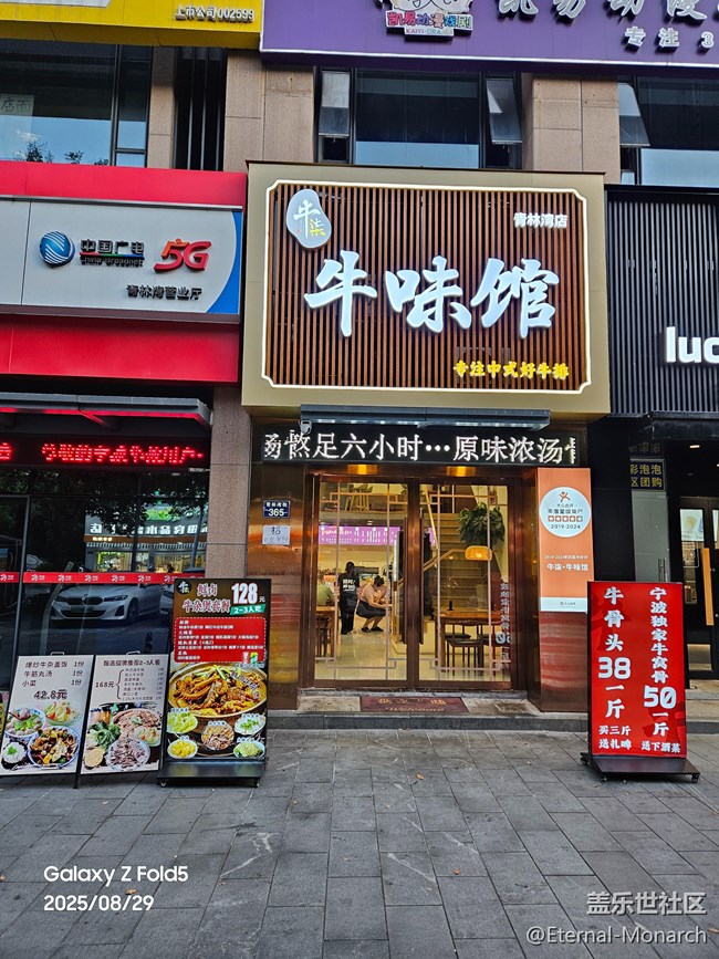 【巧膳七夕】牛味馆