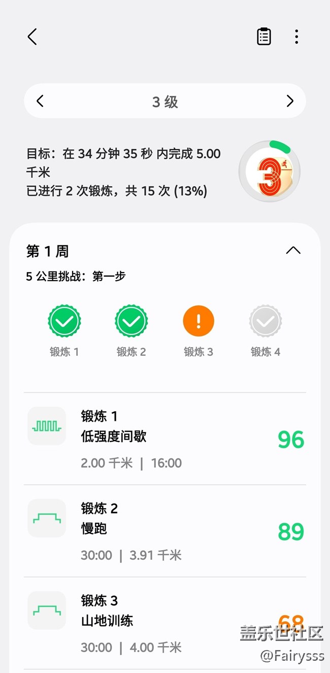 Screenshot_20250901_102806_Samsung Health.jpg Galaxy Watch8跑步教练:你的腕上教练