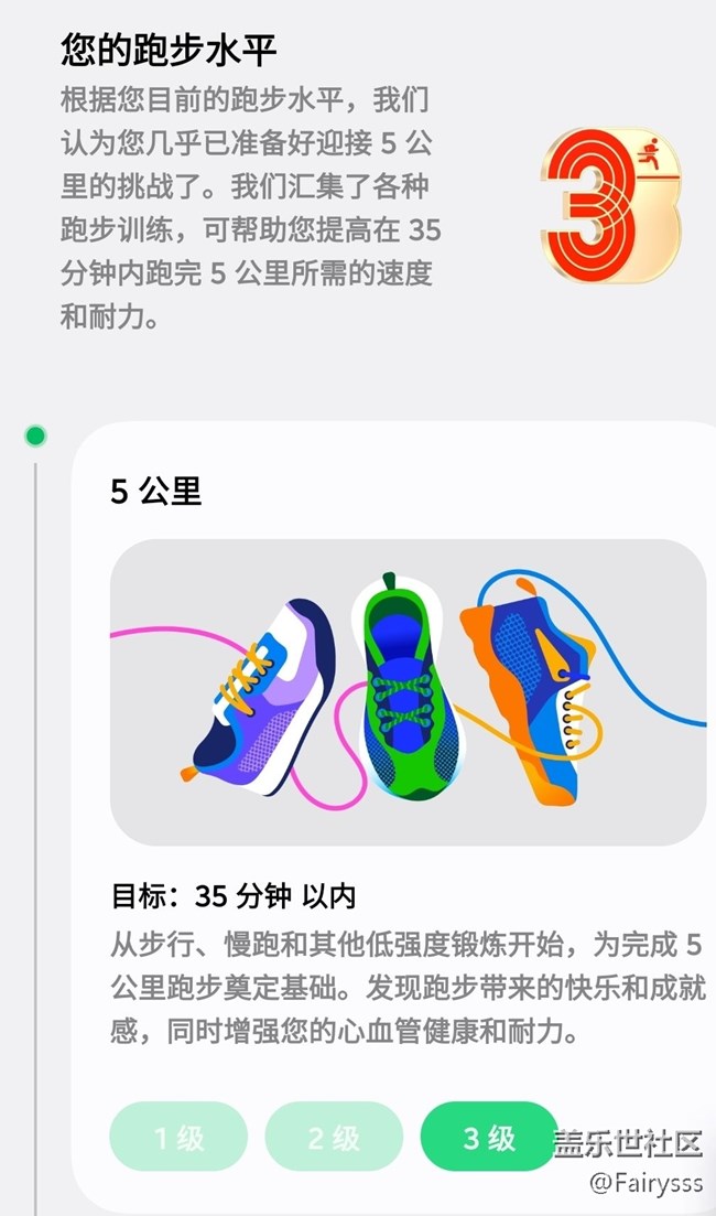 Galaxy Watch8跑步教练:你的腕上教练 Galaxy Watch8跑步教练:你的腕上教练