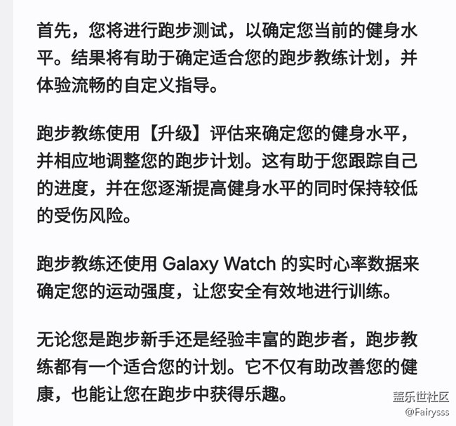 Galaxy Watch8跑步教练:你的腕上教练 Galaxy Watch8跑步教练:你的腕上教练