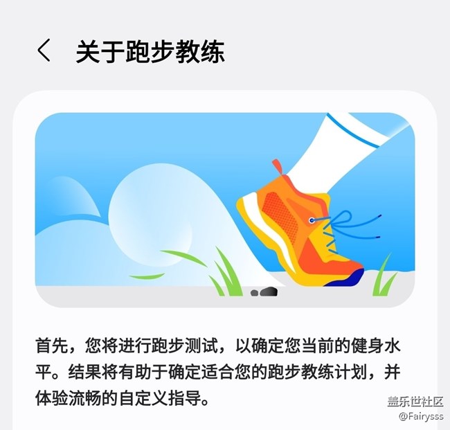 Galaxy Watch8跑步教练:你的腕上教练 Galaxy Watch8跑步教练:你的腕上教练