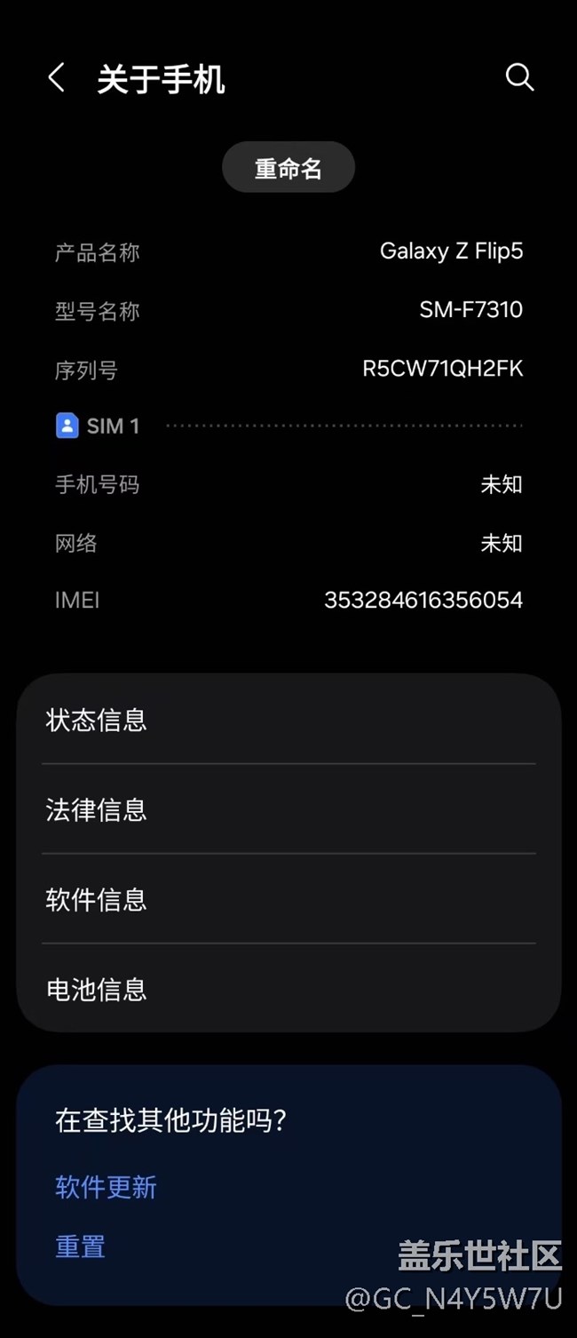 系统软件更新完导致sim无信号不读卡