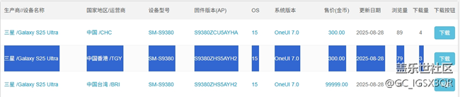 三星s25u国行刷港版。是不是只能刷最新的系统。