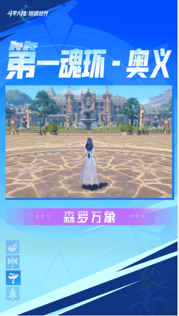 [即将上新]《斗罗大陆：猎魂世界》武魂前瞻 | 「蓝银皇」拟态•阿银