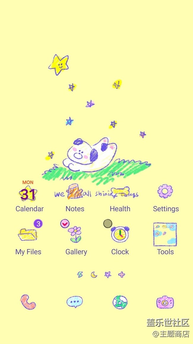【主题商店】今天周五 烦恼全无