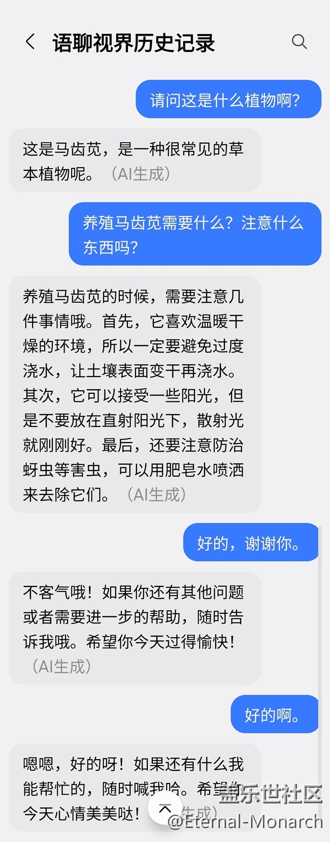 【语聊视界新玩法】日常生活好帮手，不懂就问她~