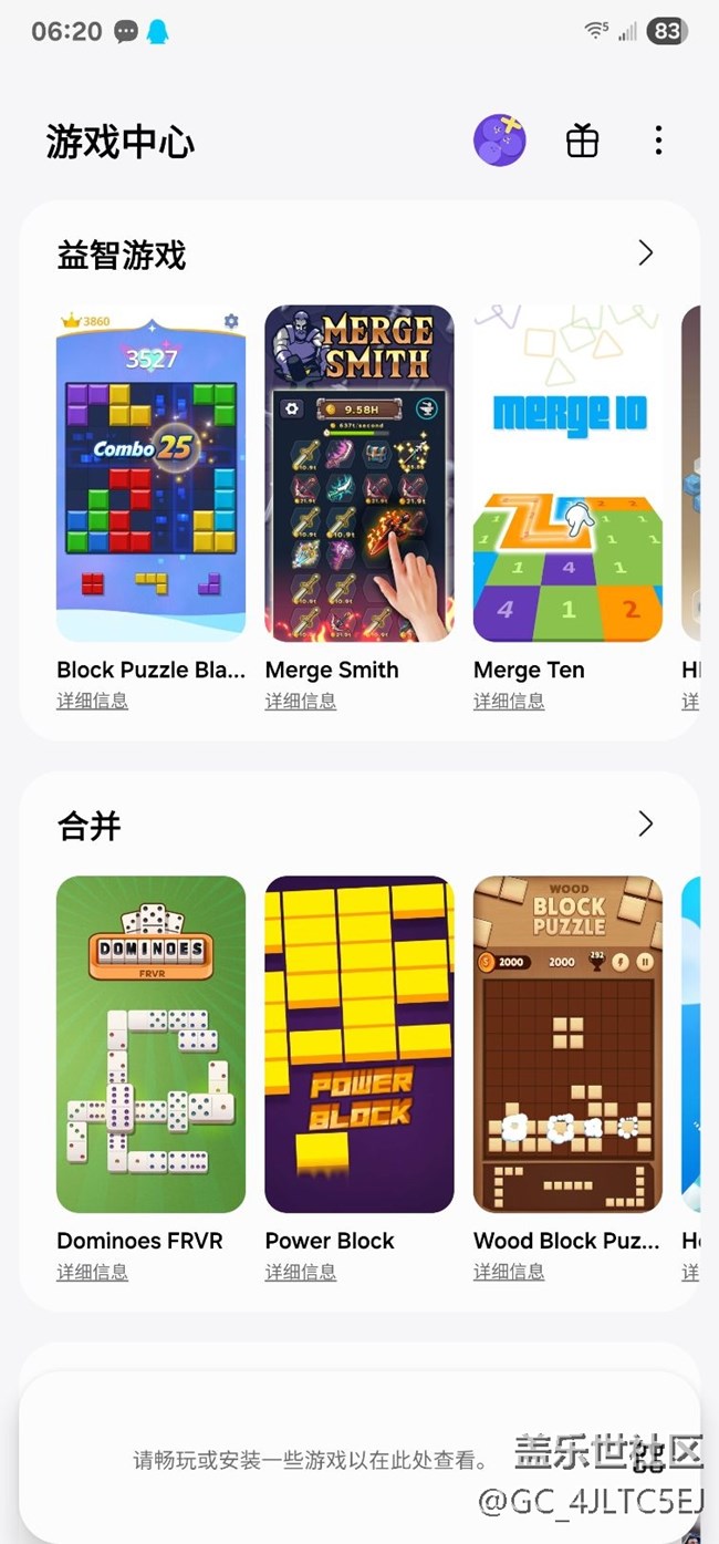 游戏助推器问题