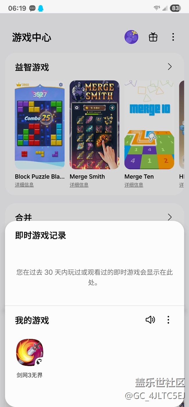 游戏助推器问题