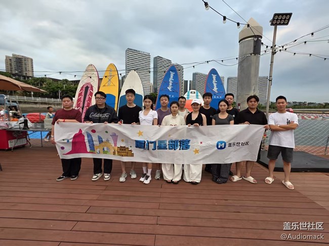 厦门星部落驭浪追光 · 摄影活动