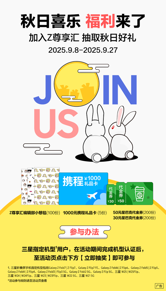 中秋喜乐 福利来了！