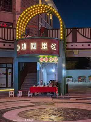 GalaxyS25Ultra 夜幕中的建国里（一）