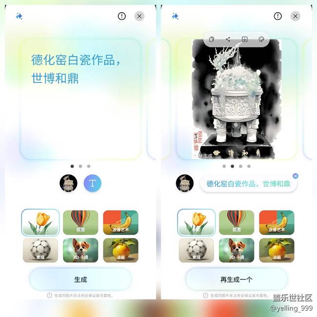 三星Galaxy S25+的魔法时间