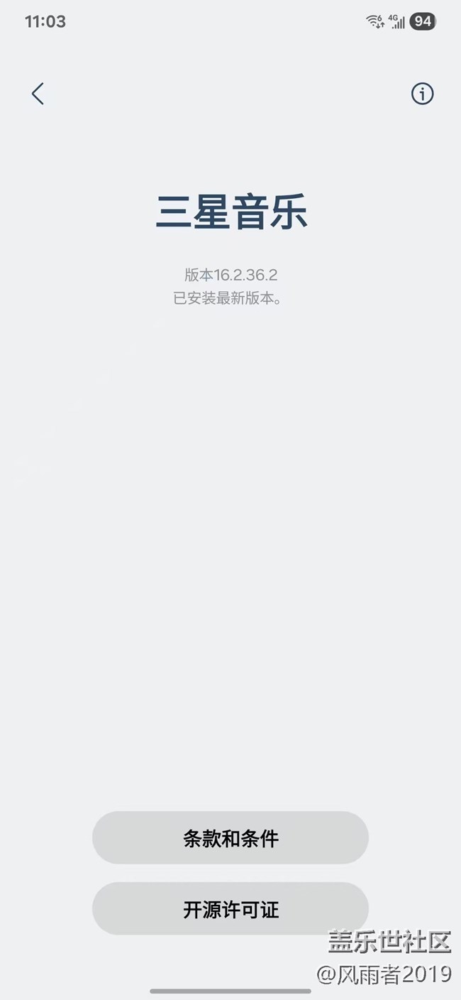 三星音乐简约大气