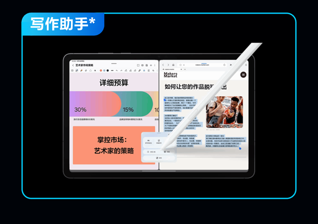 一文看懂新品Galaxy Tab S11系列亮点
