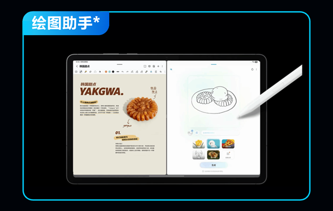 一文看懂新品Galaxy Tab S11系列亮点