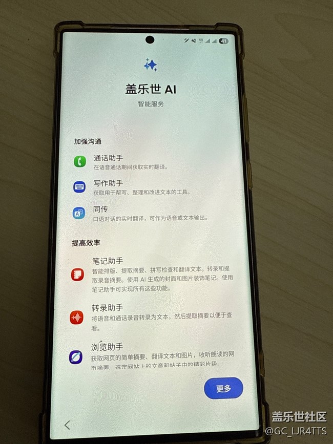 S23Ultra 升级one ui7.0欢迎界面无法进行下一步。