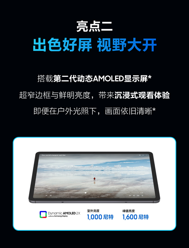一文看懂新品Galaxy Tab S11系列亮点