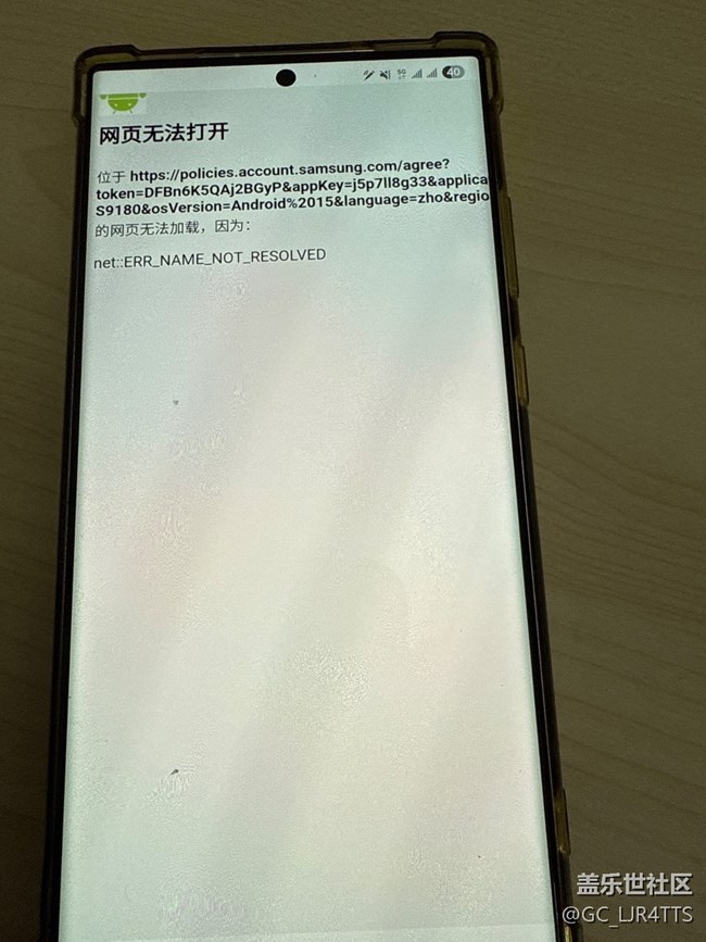 升级one ui7.0后初始化设置无法进入下一步，求助