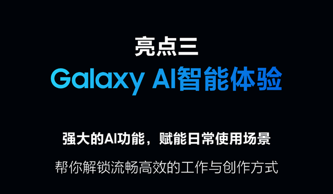 一文看懂新品Galaxy Tab S11系列亮点