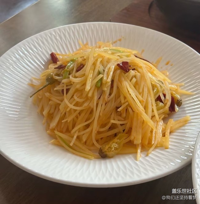 【宴坐秋庭】酸辣土豆丝