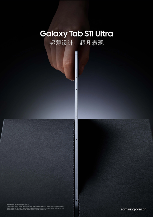 一文看懂新品Galaxy Tab S11系列亮点