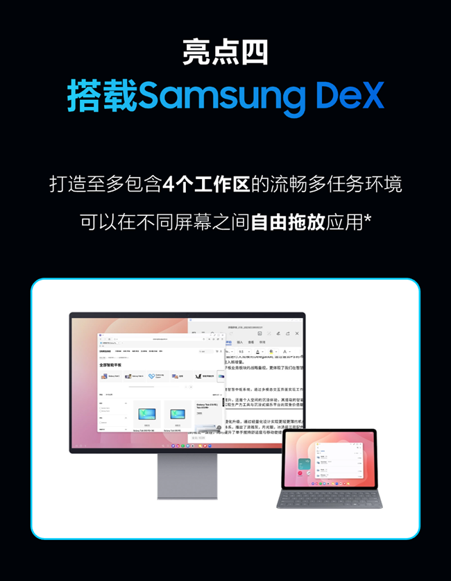 一文看懂新品Galaxy Tab S11系列亮点