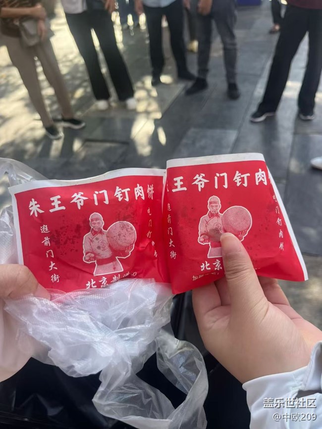 【宴坐秋庭】北京味儿