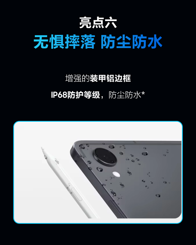 一文看懂新品Galaxy Tab S11系列亮点