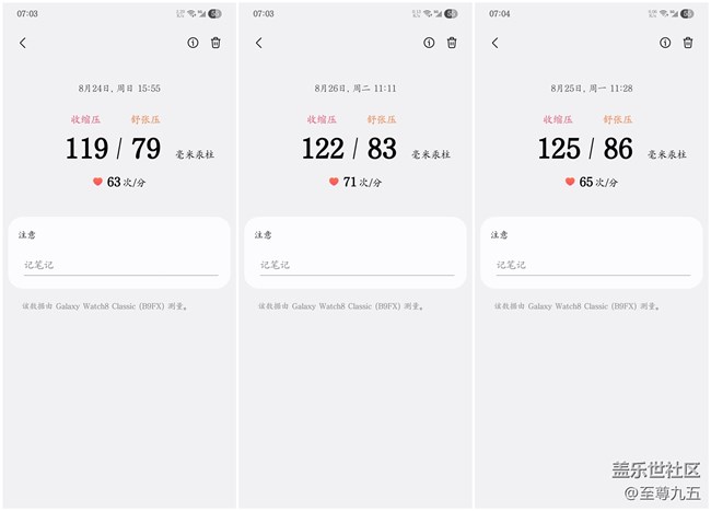 【我的Galaxy Watch8】让健康看得见
