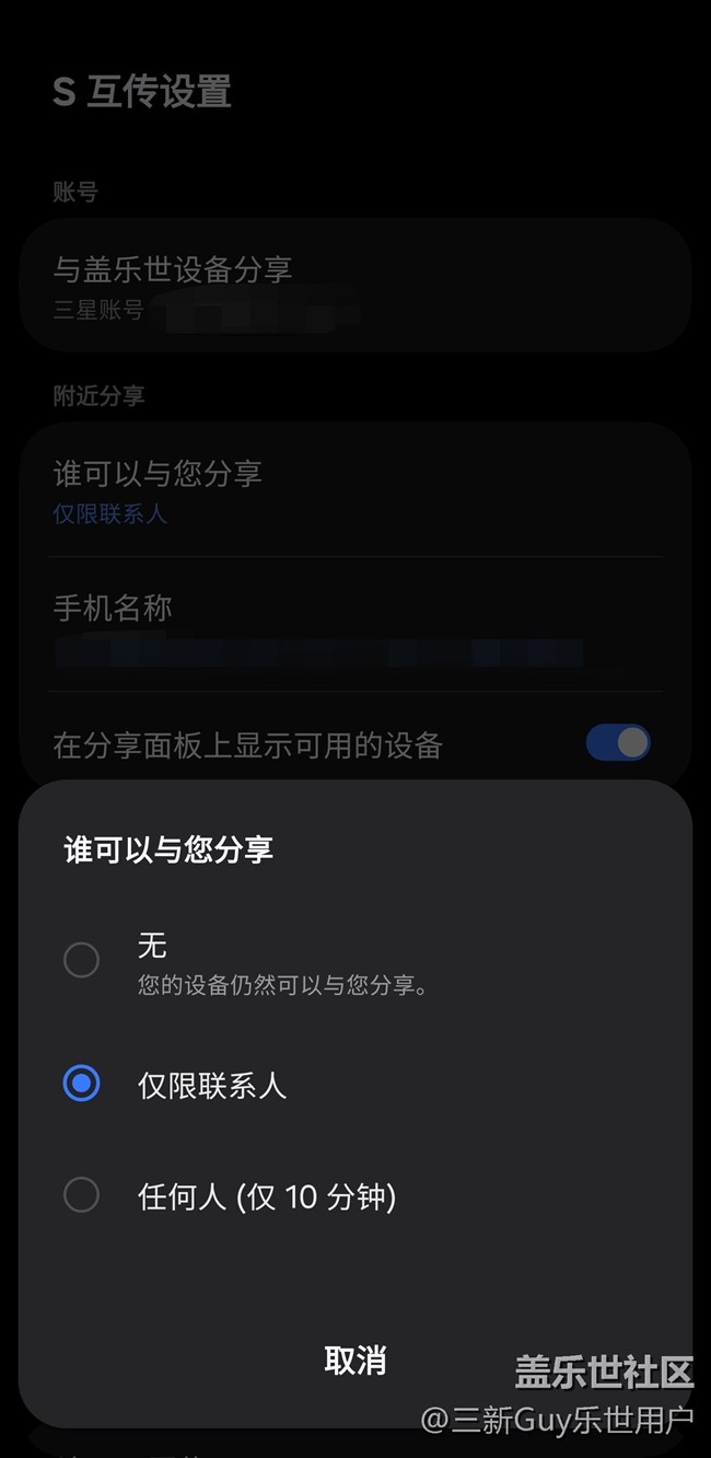 【S互传】这个分享人是不能默认为任何人吗？