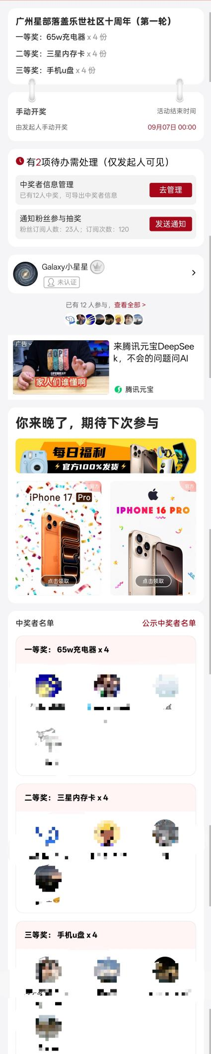 【社区十周年】广州星部落社区十周年DIY庆生活动回顾