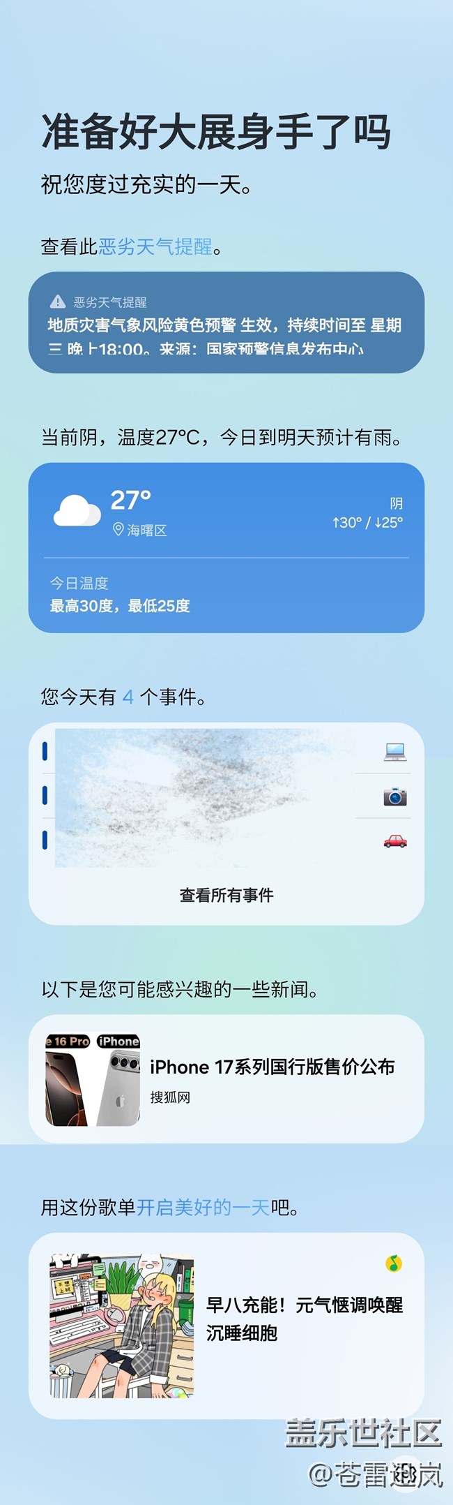 【S25 Ultra试用报告】（二）即时简报 & 文生图壁纸