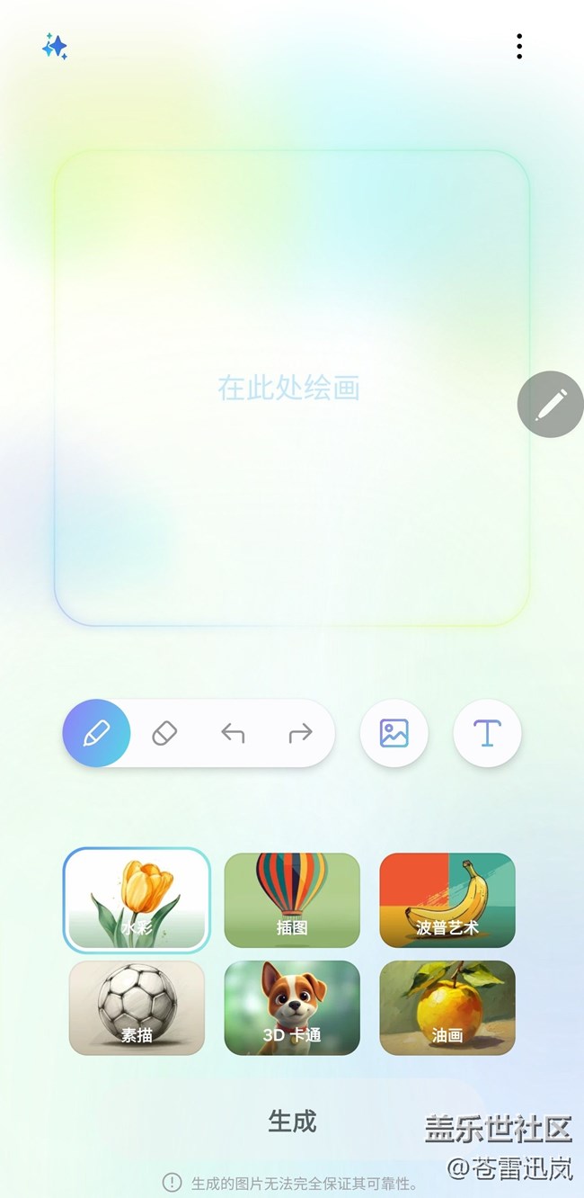【S25 Ultra试用报告】（四）智绘人像 & 绘图助手