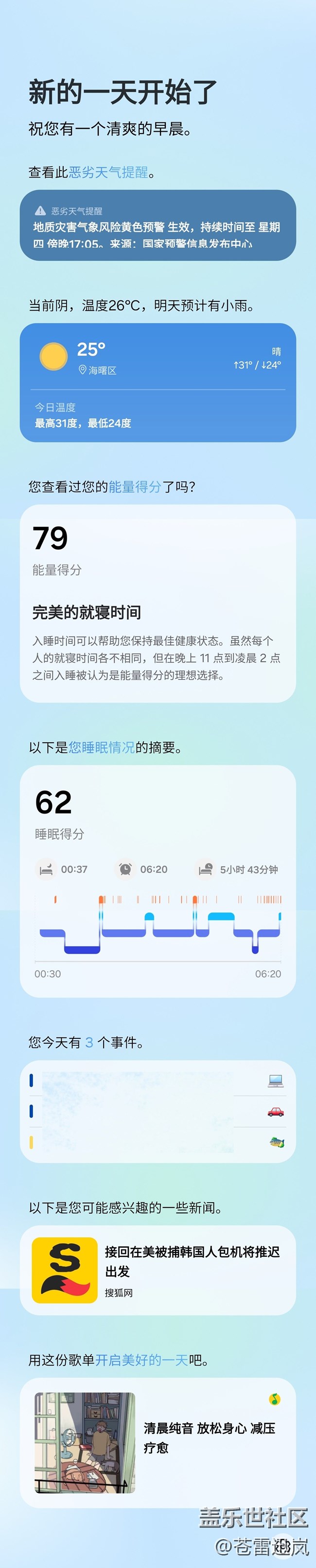 【S25 Ultra试用报告】（二）即时简报 & 文生图壁纸