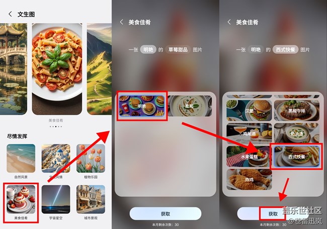 【S25 Ultra试用报告】（二）即时简报 & 文生图壁纸