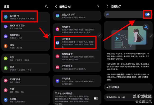 【S25 Ultra试用报告】（四）智绘人像 & 绘图助手