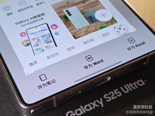 Galaxy S25 Ultra 两周使用体验分享