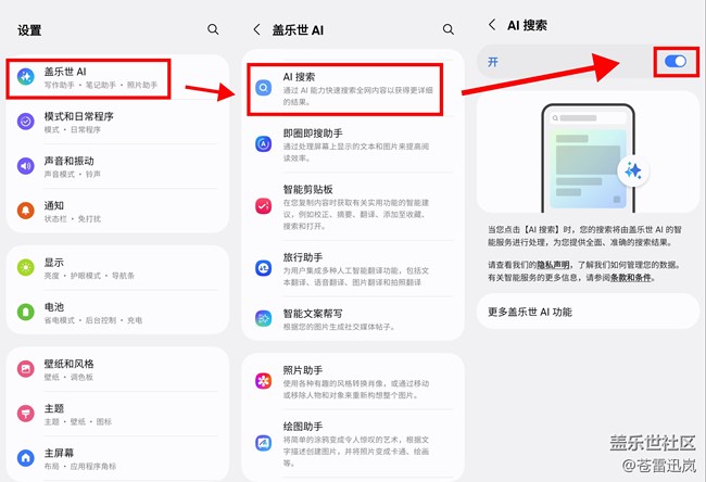 【S25 Ultra试用报告】（一）开箱简评 & AI搜索