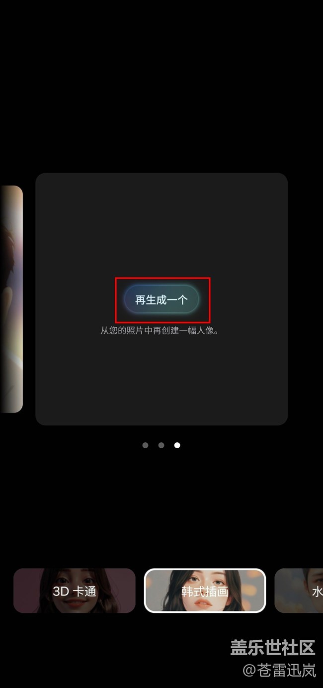 【S25 Ultra试用报告】（四）智绘人像 & 绘图助手
