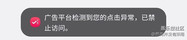 助手乐园中观看广告页面异常