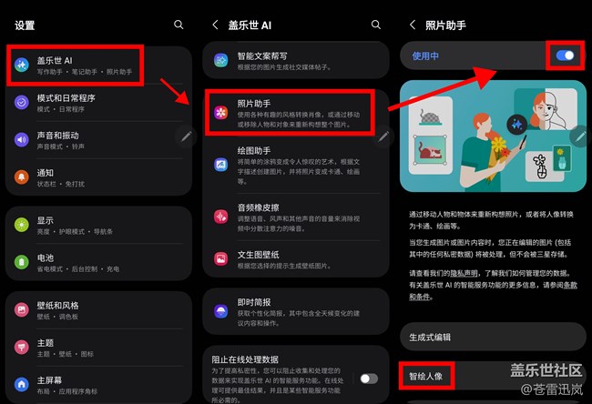 【S25 Ultra试用报告】（四）智绘人像 & 绘图助手