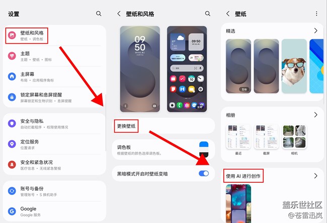 【S25 Ultra试用报告】（二）即时简报 & 文生图壁纸