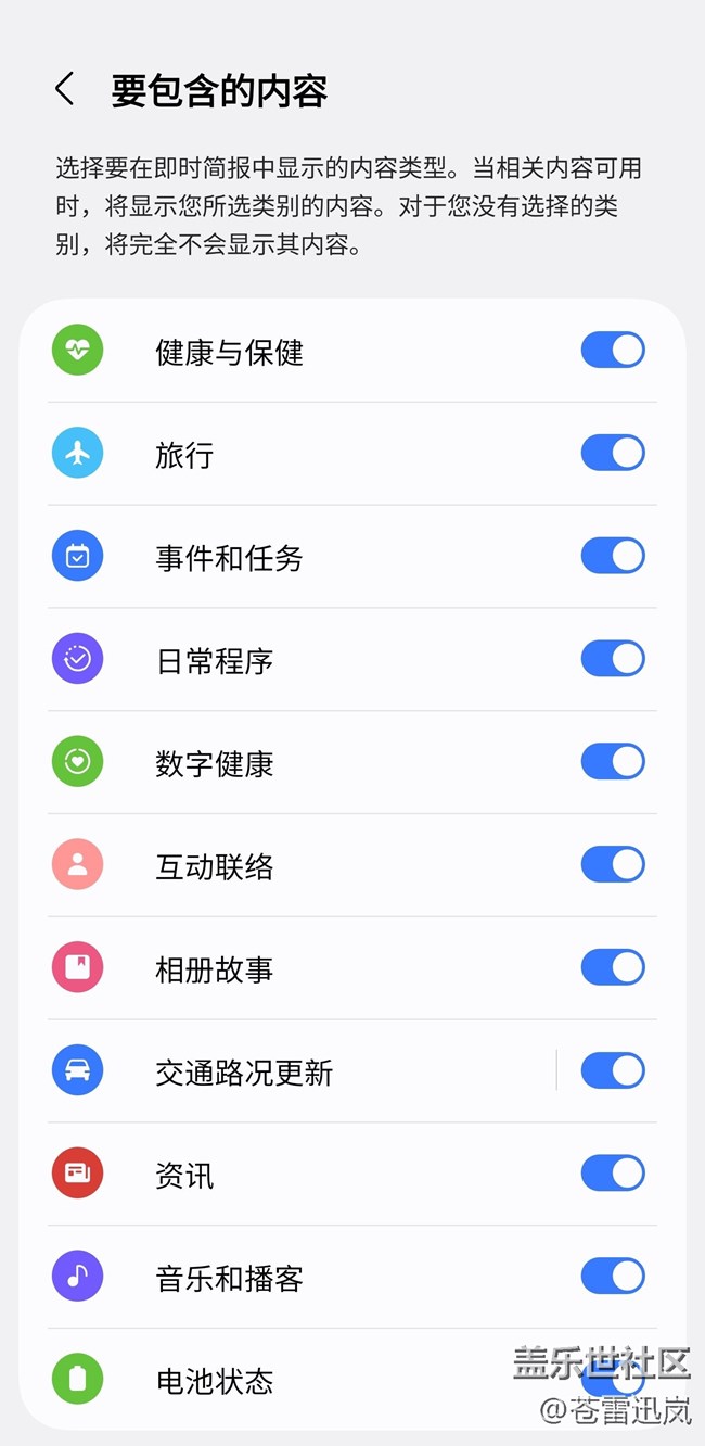 【S25 Ultra试用报告】（二）即时简报 & 文生图壁纸