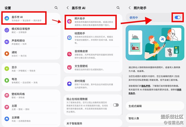 【S25 Ultra试用报告】（三）生成式编辑 & 音频橡皮擦