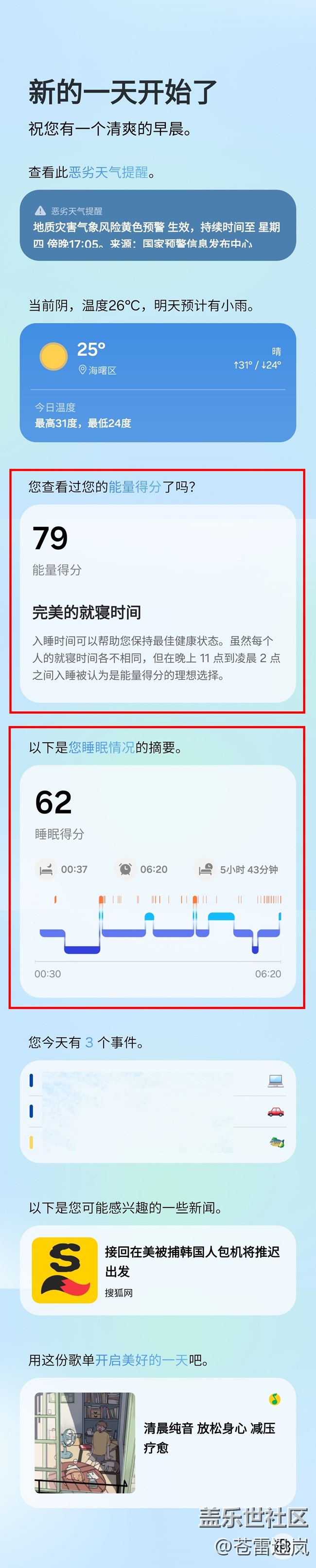 【S25 Ultra试用报告】（二）即时简报 & 文生图壁纸
