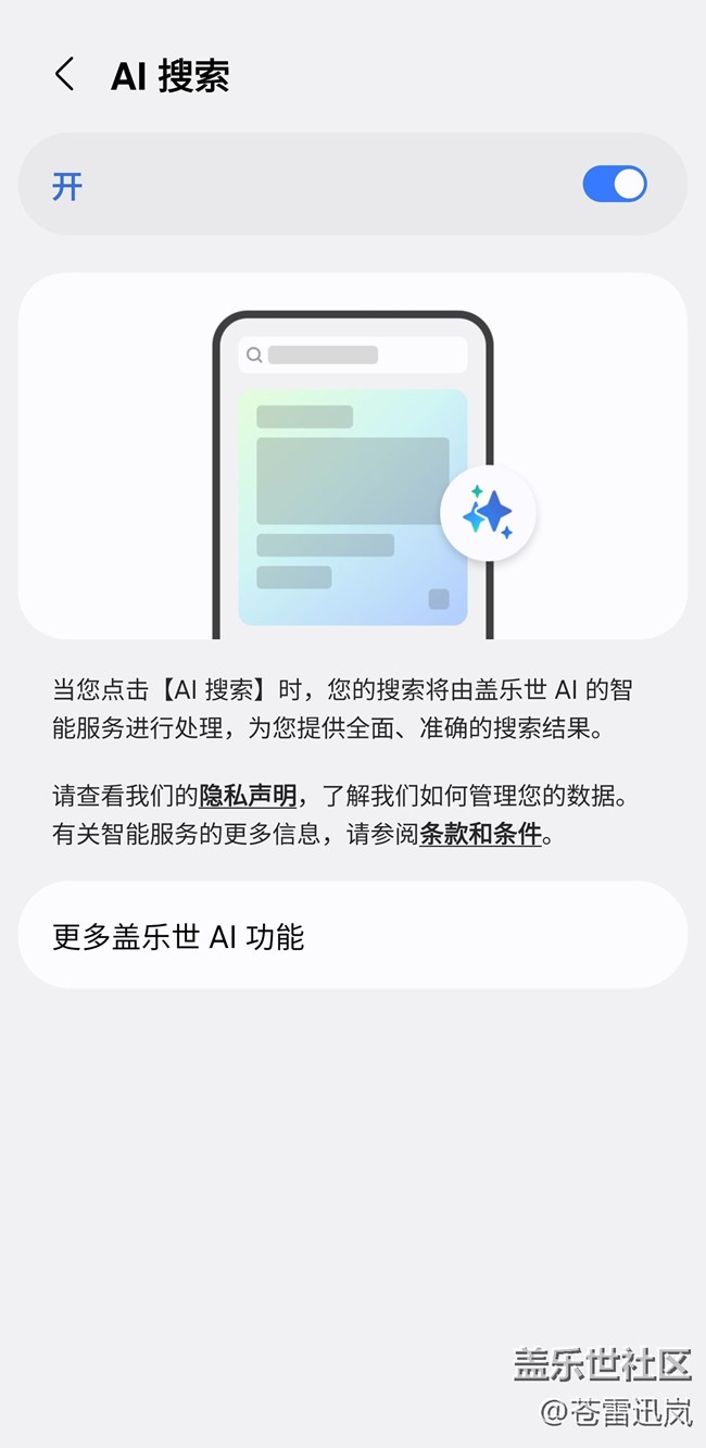 【S25 Ultra试用报告】（一）开箱简评 & AI搜索