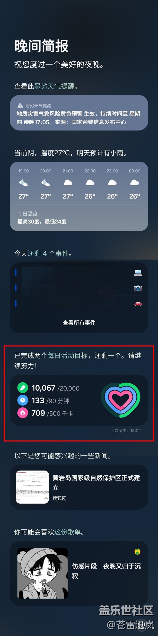 【S25 Ultra试用报告】（二）即时简报 & 文生图壁纸